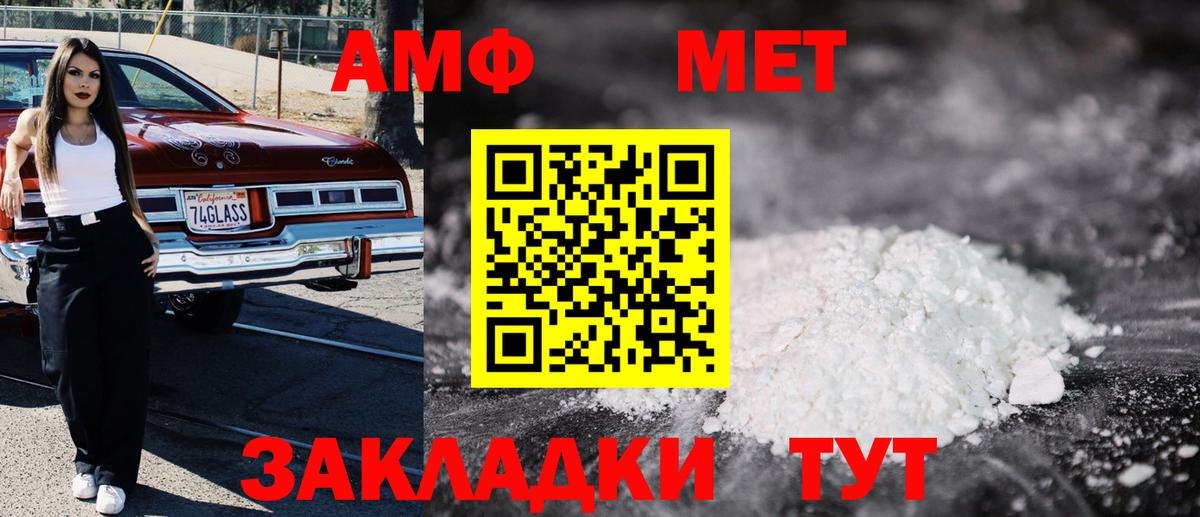 АМФЕТАМИН VHQ Елизово