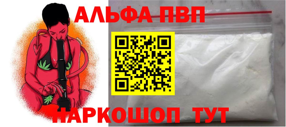 APVP Соль  Alpha PVP Crystall  Елизово  APVP  Вход с VPN 