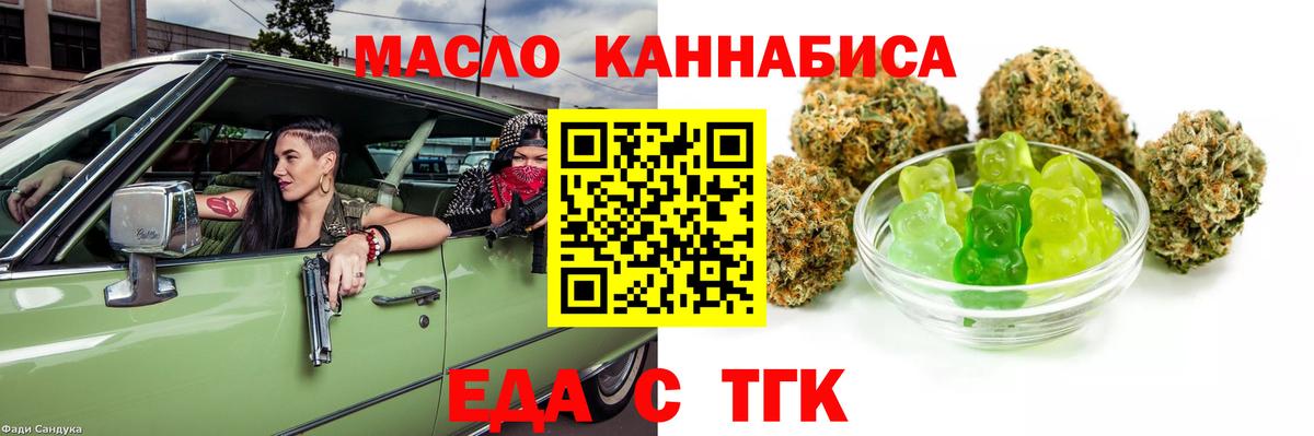 Елизово  Еда ТГК марихуана  Вход с VPN 