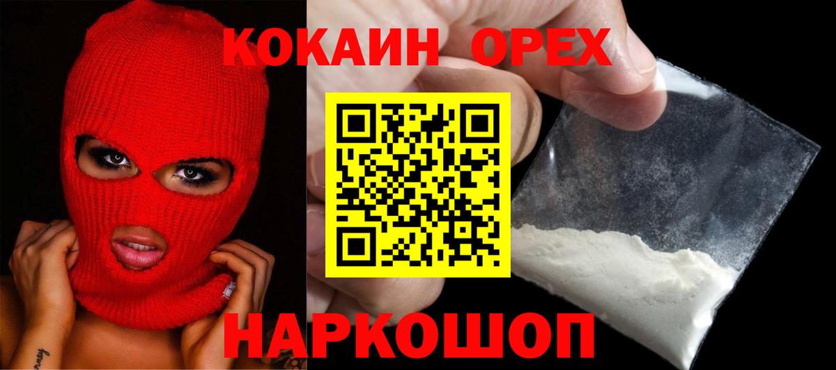 КОКАИН 97% Елизово