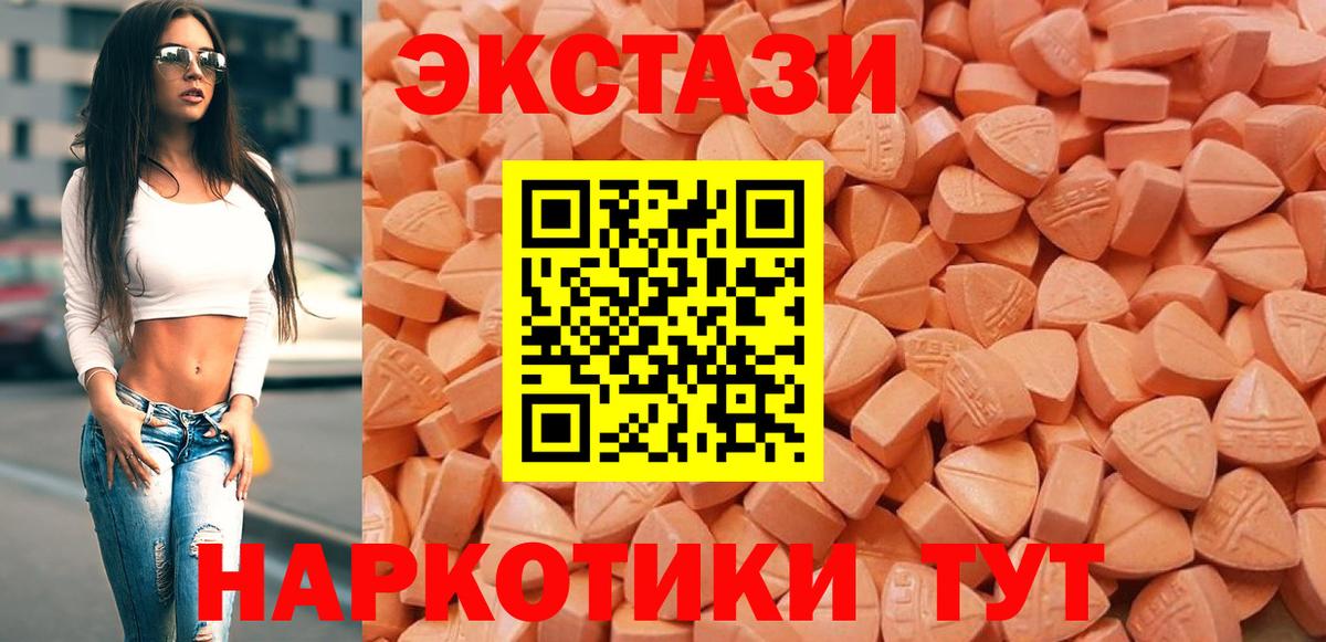 Экстази  Экстази 280 MDMA  ЭКСТАЗИ 300 mg  Вход с VPN  Елизово 