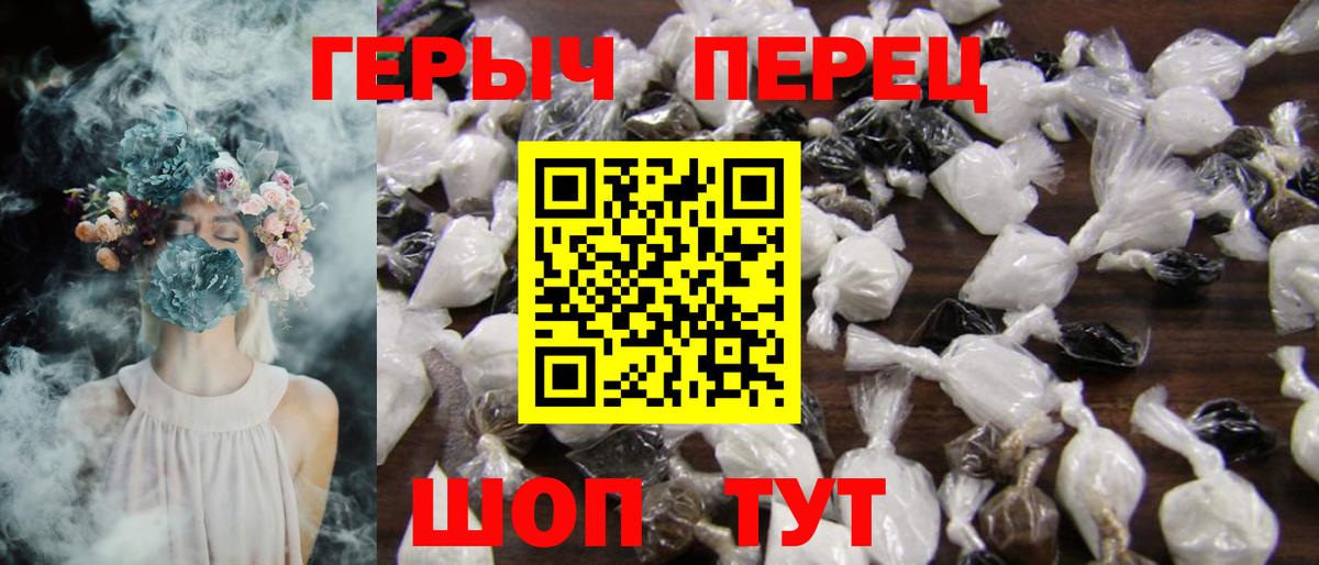 ГЕРОИН гречка Елизово