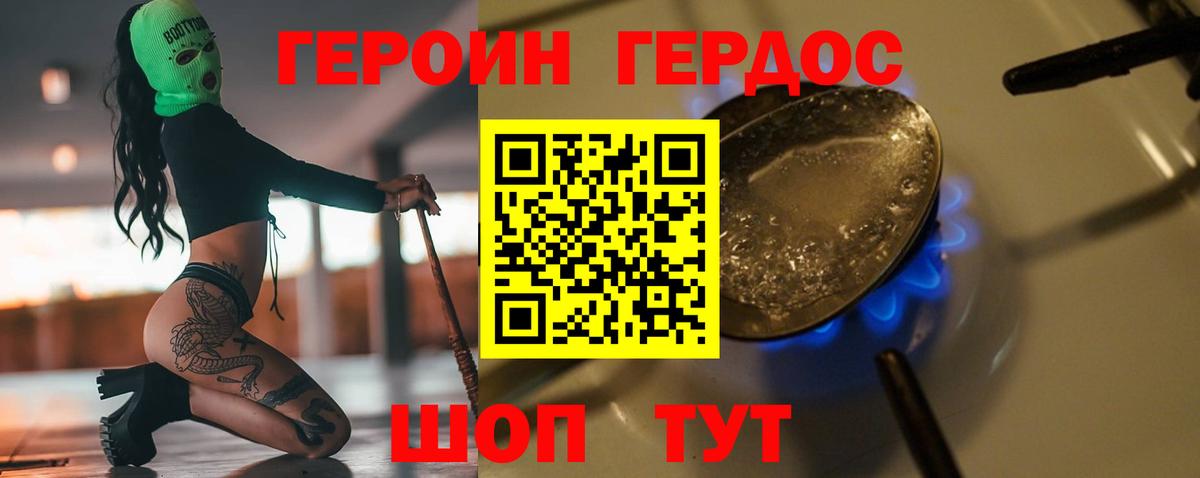 ГЕРОИН белый  Вход с VPN  Елизово 
