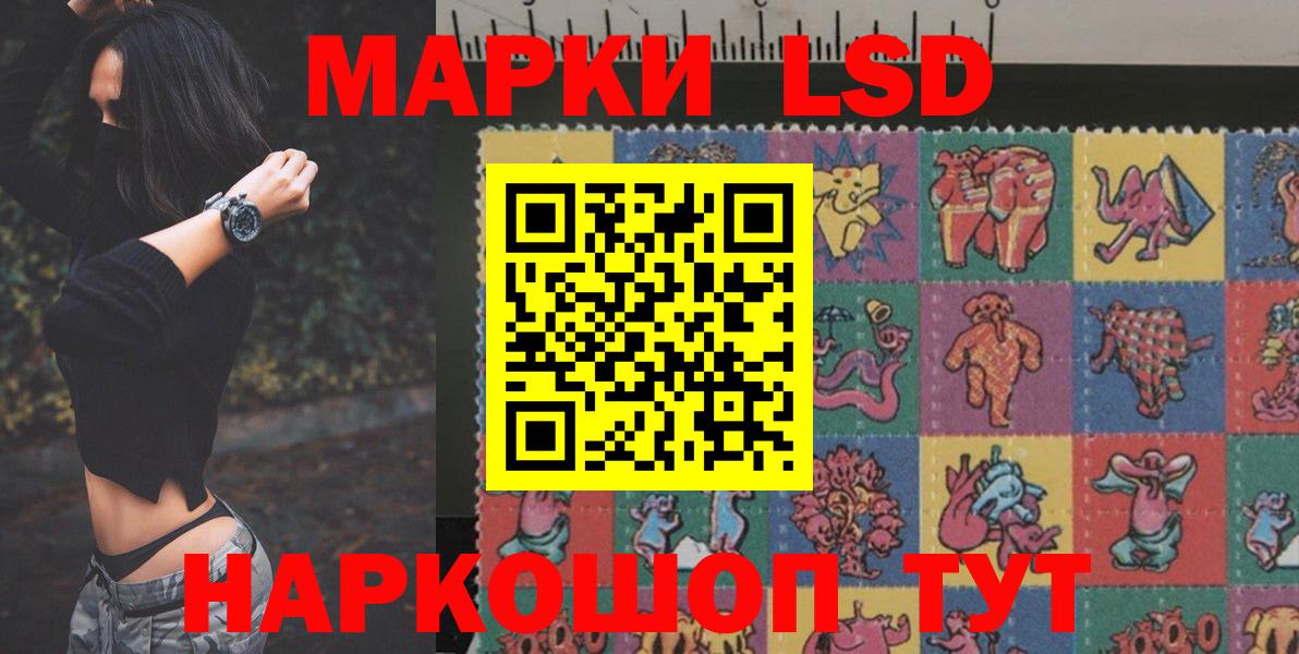 Лсд 25 экстази кислота  LSD-25 экстази кислота  Вход с VPN  Елизово 