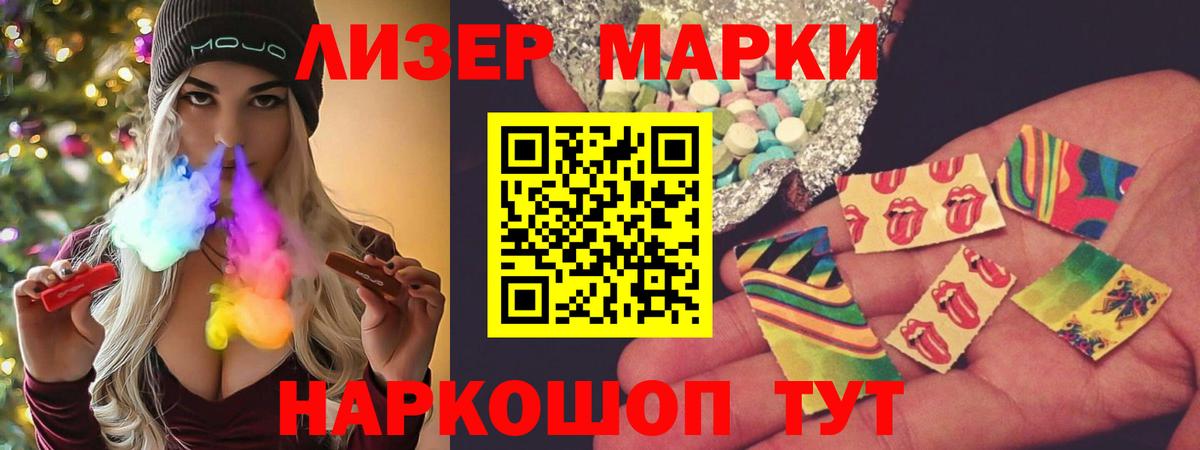 Лсд 25 экстази кислота Елизово