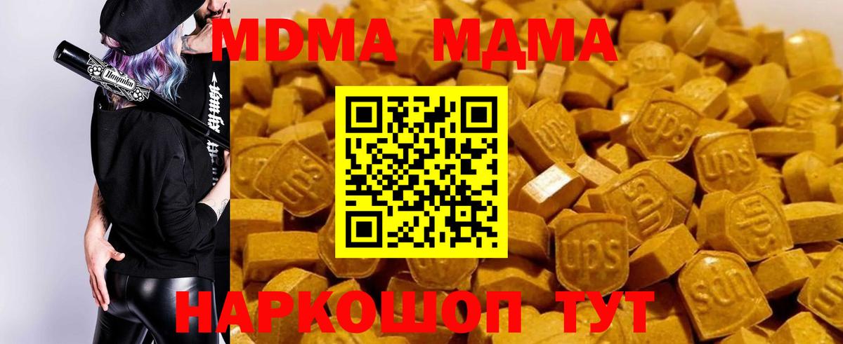 МДМА VHQ  МДМА VHQ  Вход с VPN  МДМА  Елизово 