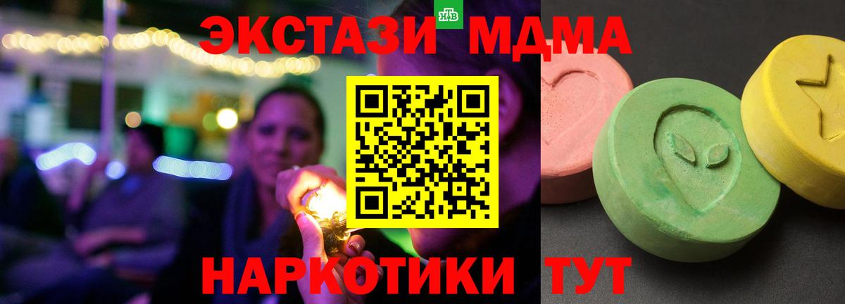 МДМА кристаллы Елизово