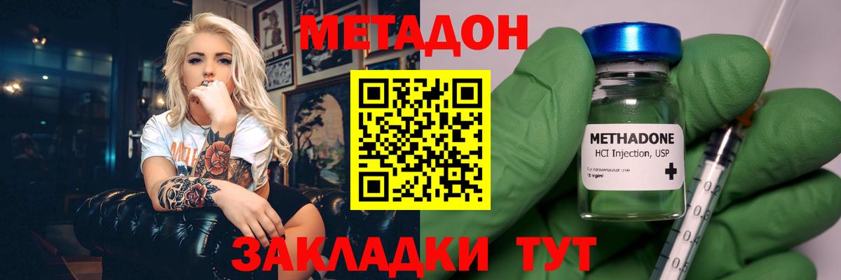 МЕТАДОН мёд  Вход с VPN  Елизово 