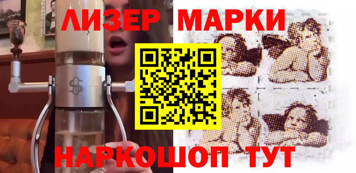Наркотические марки 1,5мг  Вход с VPN  что такое наркотик  Елизово 