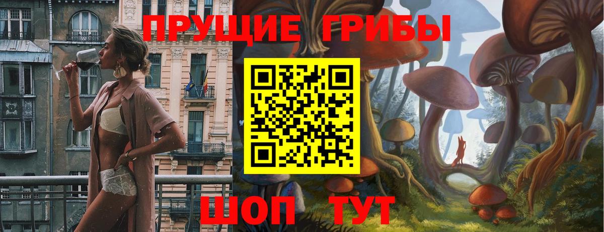 Псилоцибиновые грибы Magic Shrooms Елизово